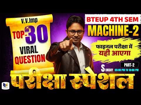Machine-2 One Shot Revision 🚀 Top 30 Questions (Part-2) | BTEUP 4th Sem