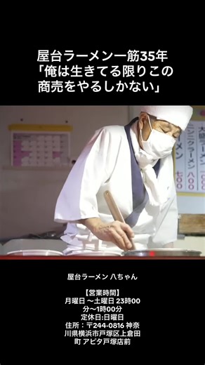 #屋台ラーメン #ラーメン屋台#ramenstall #japanesefood #ラーメン