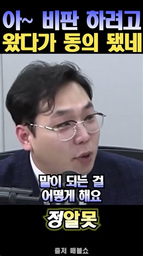 유시민 작가 비판하려고 왔는데 동의가 다 되네요? ㅎㅎ