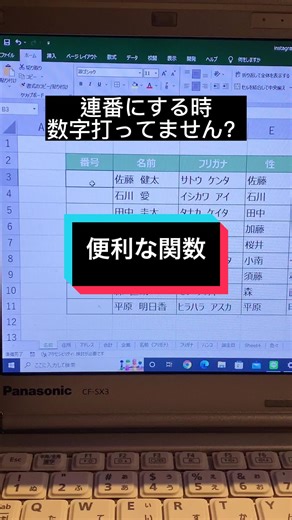 Excelで連番を自動生成する方法