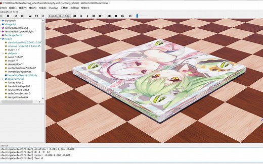 webots舵轮仿真(1)——模型搭建与驱动交流(相关文件链接见简介)