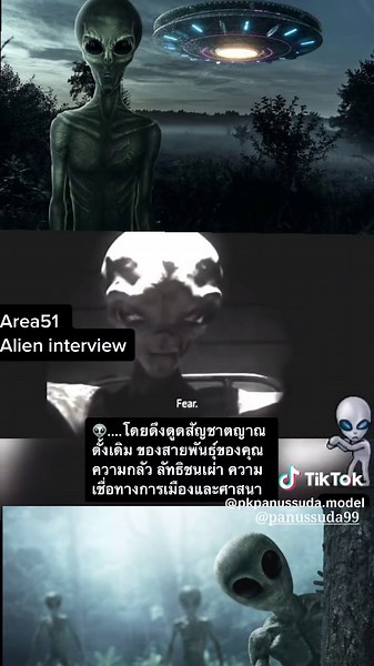 Exploring Alien Interviews and Area 51 Insights