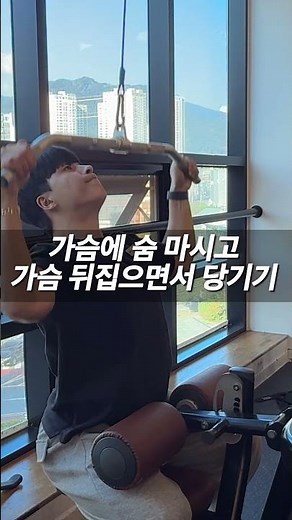 등운동 | 렛풀다운 | 등자극 100%