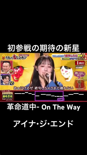 千鳥の鬼レンチャン｜名場面＆人気曲まとめ
