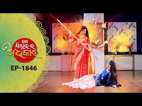 Mo Sindurara Adhikara | Full Ep - 1846 | 12th May 2026 | Odia Serial | Tarang TV