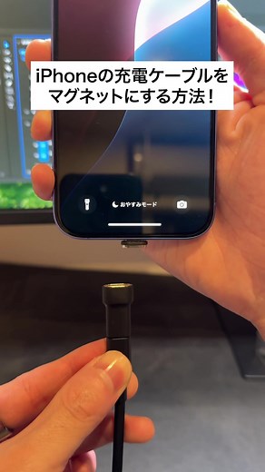 CIOマグネット変換アダプタの便利さを紹介！
