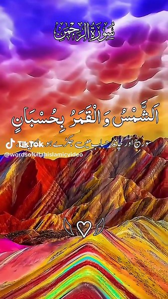 words of Allah Islamic videos (@wordsofullahislamicvideo)’s videos with original sound - words of Allah Islamic videos