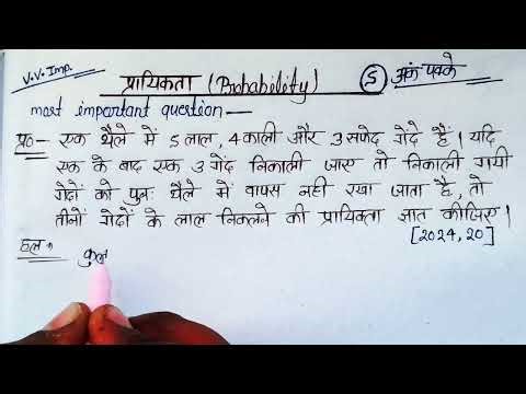 प्रायिकता (Probability) | दो पासे को एक साथ फेंका जाए तो प्रायिकता होगी | Probability #class12 #pm