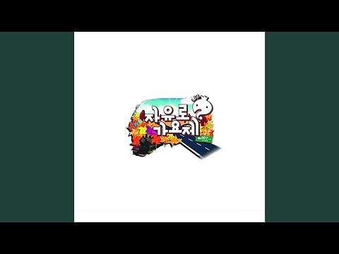 오빠라고 불러다오