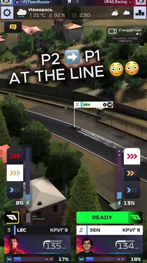 P2 ➡️ P1 AT THE LINE 😳😳 | F1 CLASH