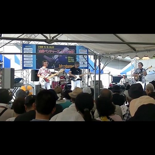 レッツゴー２ いわきベンチャーズ 全国ベンチャーズエレキ合戦 ＃shorts＃エレキ演奏