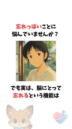 【忘却の優しさ】 「忘れる」ことが最高の傑作である理由 #雑学 #トリビア