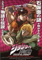 Jojo's Bizarre Adventure - Phantom Blood - Film d'Animation 2007