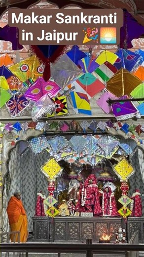 Come Govind, the Makar Sankranti Bhajan of love, Makar Sankranti in Jaipur #shyamjibhakti #makars...