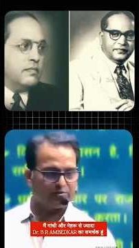 Dr B.R. Ambedkar #springboard #ras #ambedkar #dileepsir