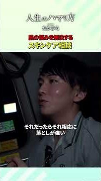 【お悩み解決】スキンケア相談