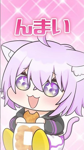 ぬれせんべいってうまいゆ🍘 #ホロライブ #猫又おかゆ #shorts #vtuber