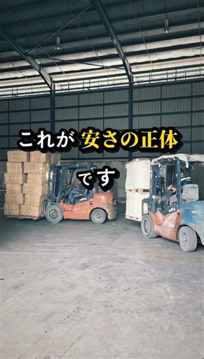 業務スーパーは1122店舗中「直営4店」 神戸物産が本当に売っているもの #shorts