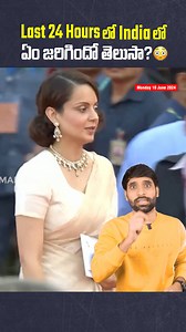 9.7K views · 338 reactions | Last 24 hours in India | 10th June | #ismartshiva #news #updates | Ismart Shiva | Facebook