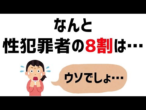 怖すぎる雑学ランキング【事件・犯罪】編