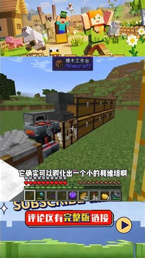 災變生存（33）：孵化幼年利維坦，又多一個得力幫手 #我的世界 #MC #我的世界烧鸡 #Minecraft #MOD