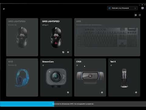 Logitech G915 Firmware Update Process (G Hub)