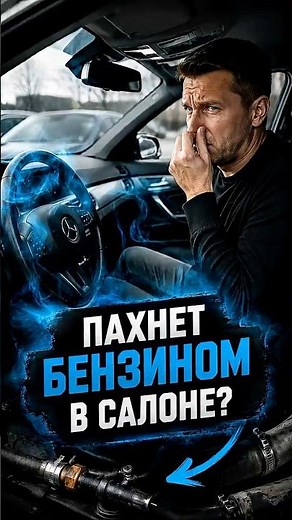 Why Does My Car Smell Like Gas? Find Out the Causes and Solutions!