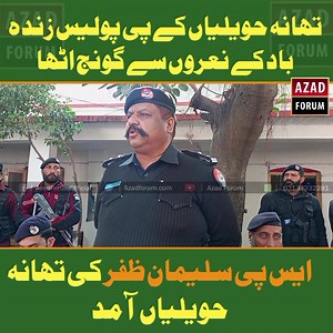 29K views · 434 reactions | AzadForum.com on Reels | Facebook