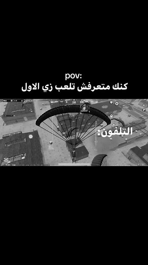 😔💔 . #creatorsearchinsights #pubgmobilemadgala #الشعب_الصيني_ماله_حل😂✌️ #viral #fyp #fyppppppppppppppppppppppp #ليبيا #اكسبلور