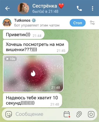 Опять обижает #телеграм #telegram #bot #рек | telegram