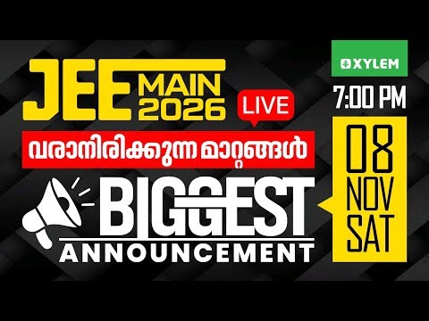 JEE MAIN 2026 വരാനിരിക്കുന്ന മാറ്റങ്ങൾ.. | BIGGEST ANNOUNCEMENT!! | Xylem JEE & KEAM