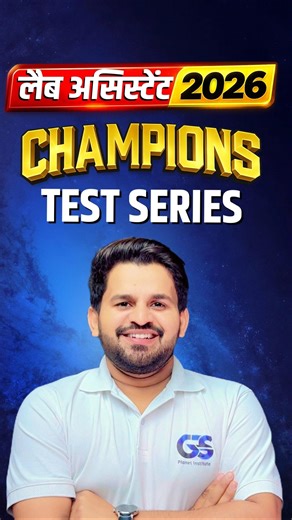 Lab Assistant Classes 2026 | Lab AssistantFree MCQs Classes | Lab Assistant Test Series Solution