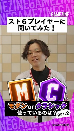 [Street Fighter 6] Asking players: Do you use Modern or Classic controls? Part 2 #streetfighter6 ...