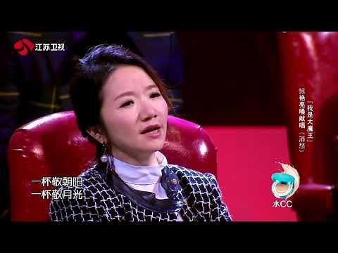 【纯享】《消愁》我是大魔王 阿鲁阿卓 Masked Singer China S2 蒙面唱將猜猜猜2017第二季