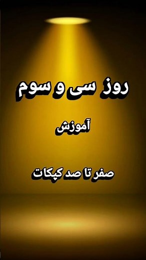 آموزش Reduce Noise در کپ‌کات 🎧 | حذف نویز و تمیز کردن صدای ویدیو