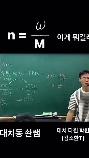 화학을 하는 사람이라면, 화학 양론에서 ‘몰수’, ‘분자량’, ‘질량’의 관계를 이해하고 알아야 합니다. 이해하고 알았다면, 무조건 툭툭 튀어 나와야 합니다. #과학