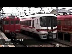 1600系 さよなら運転