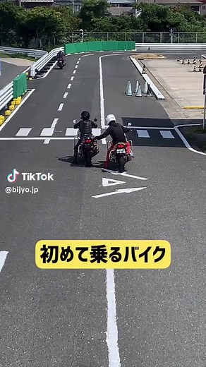 初めて乗るバイク🏍 #バイジョ #バイク #バイク情報 #バイク女子 #バイク初心者