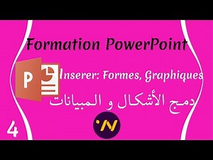4_ powerpoint inserer formes gestion graphiques بوويربوينت الاشكال والصور
