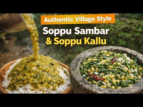 Village Style authentic Soppu Sambar & Soppu Kallu Traditional Greens Recipe #food #authenticrecipe