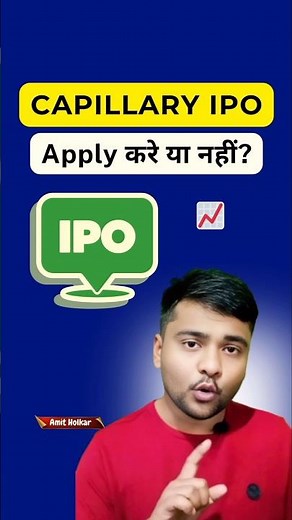 📊 Capillary Technologies IPO Review: Price, GMP, Financial Explained