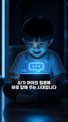 영상만 보는 아이, 생각은 어디에서 자랄까? #언론출판독서tv #신간소개 #책추천 #도서추천 #아이의미래를열어주는이야기의힘