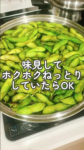 丹波の黒枝豆をおいしく茹でる方法 #黒枝豆 ＃枝豆ゆで方 ＃丹波の黒枝豆