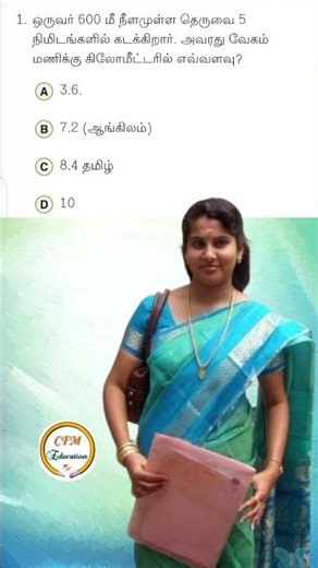 🔥 “இந்த Question-ஐ 99% பேர் Solve பண்ண மாட்டாங்க! | Exam ல Most Expected Maths 🎯” Q25