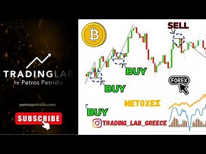 ΜΑΘΕ ΤΕΧΝΙΚΗ ΑΝΑΛΥΣΗ ΑΠΟ ΤΟ Α-Ω ΓΙΑ ΑΡΧΑΡΙΟΥΣ - ΣΕ ΚΡΥΠΤΟ ΜΕΤΟΧΕΣ FOREX -1 ΩΡΑ ΔΩΡΕΑΝ (FULL COURSE)