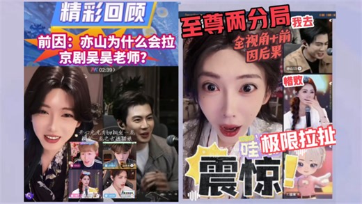 开心元元2026年3月21日【全视角 前因 哏的】至尊两分局～老登天天被暴打，拉来元对抗～比分来回拉扯，最后以极限两分之差赢下比赛～连线结束反应