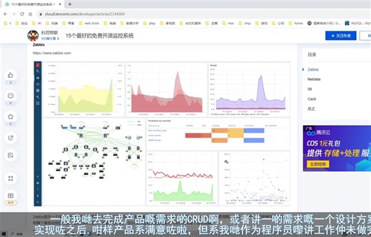 自己实现服务器监控