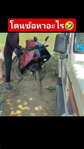 What charge am I being charged with? 🤣