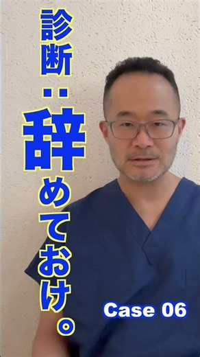 【short】執刀中に別患者対応するDr. 111