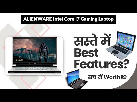 ALIENWARE Intel Core i7 Gaming Laptop Review in Hindi | Features